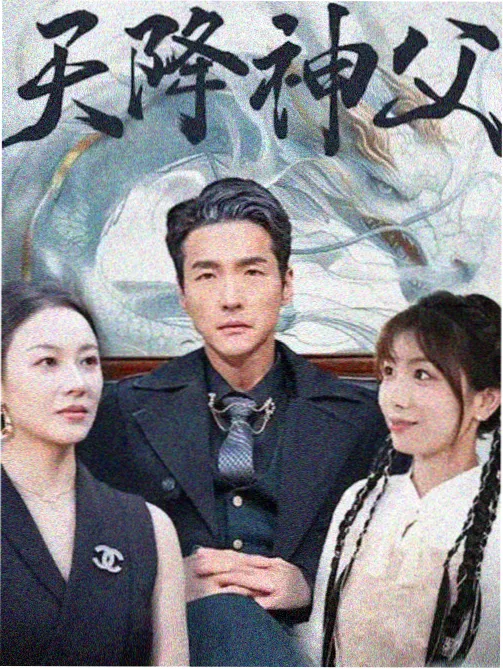长夜追凶录剧集封面